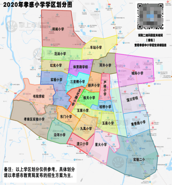 孝感小學(xué)學(xué)區(qū)劃分最新動態(tài)，重塑教育資源分布，促進(jìn)教育公平發(fā)展