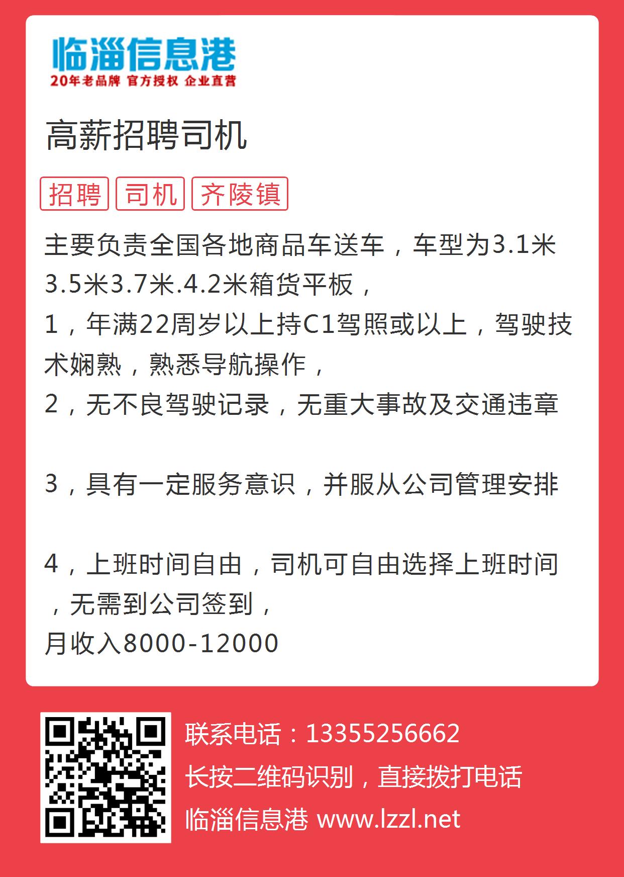 昭通駕駛員最新招聘，行業(yè)趨勢、需求分析及求職指南