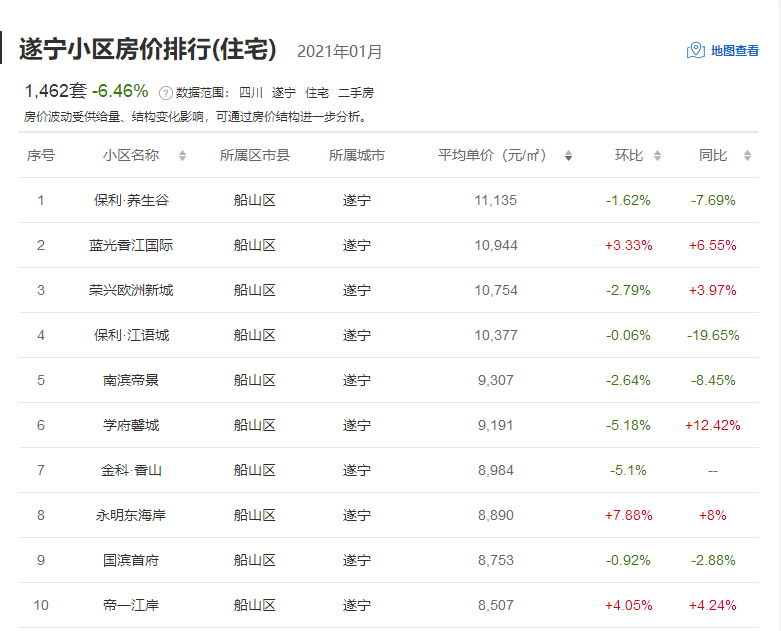 2024年11月17日 第4頁