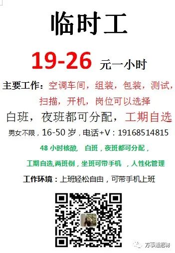 龍華最新日結(jié)臨時工，靈活就業(yè)的新選擇