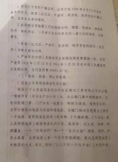 山東于歡殺人案最新進(jìn)展，正義終將得以伸張