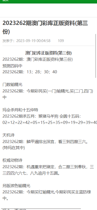 澳門正版資料大全免費(fèi)歇后語——探索與傳承的智慧結(jié)晶