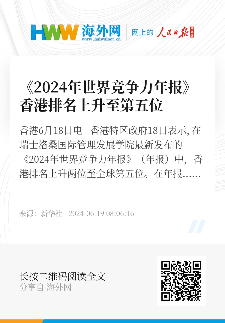 探索香港，免費(fèi)獲取正版資料的全新體驗(yàn)（2024年）