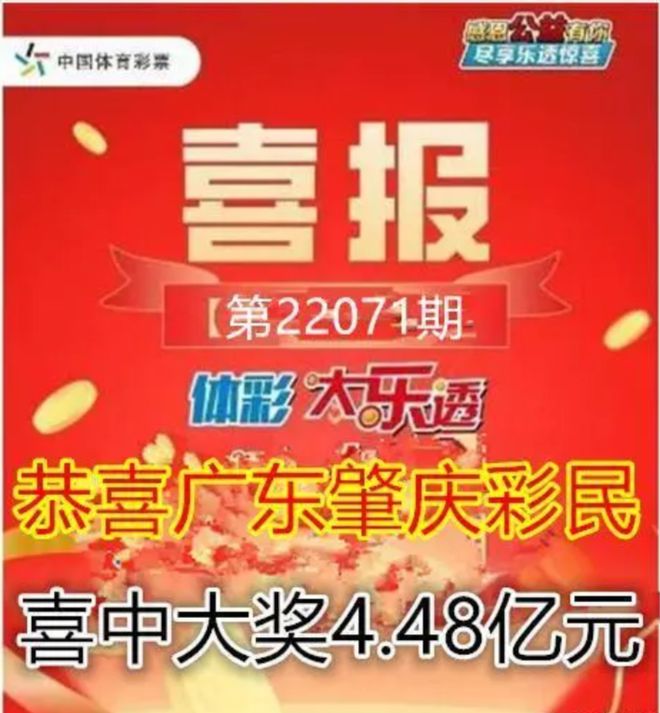 揭秘管家婆彩票中獎神話，真實有效的中獎秘訣揭秘！