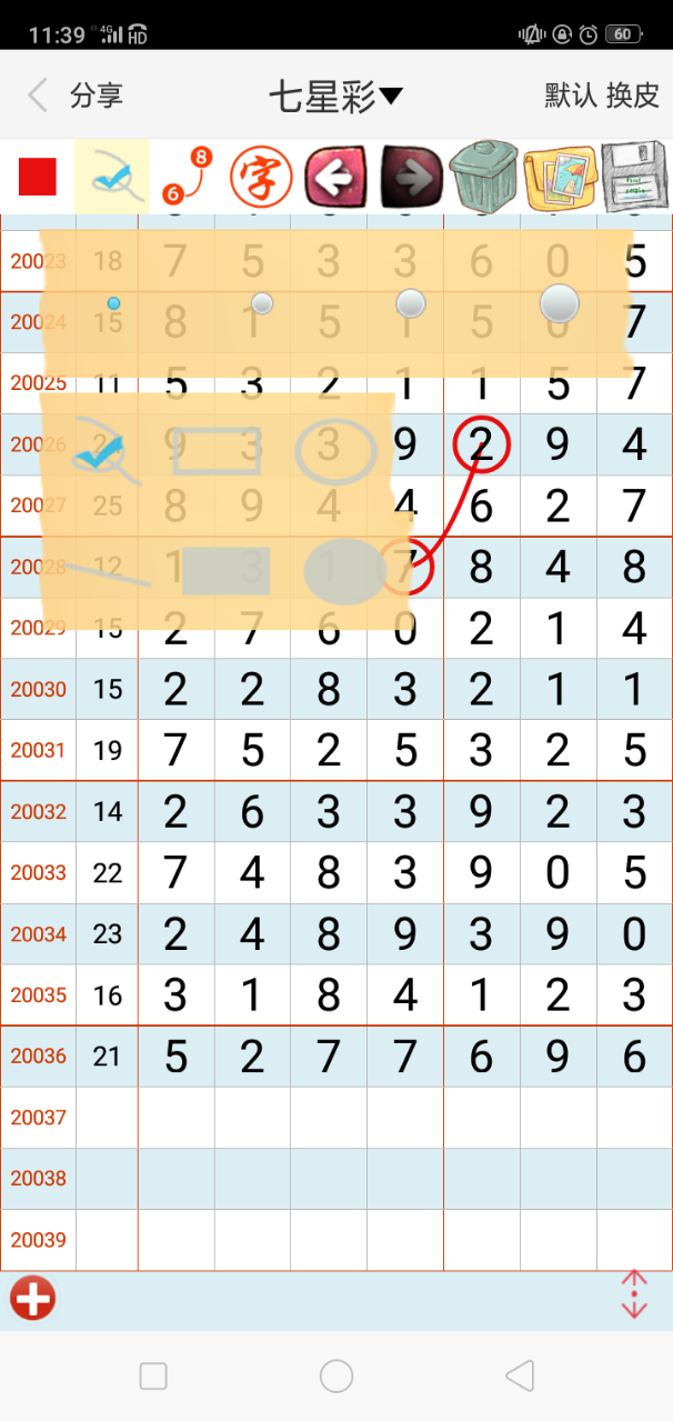 揭秘993994www跑狗玄機(jī)——探尋數(shù)字背后的秘密