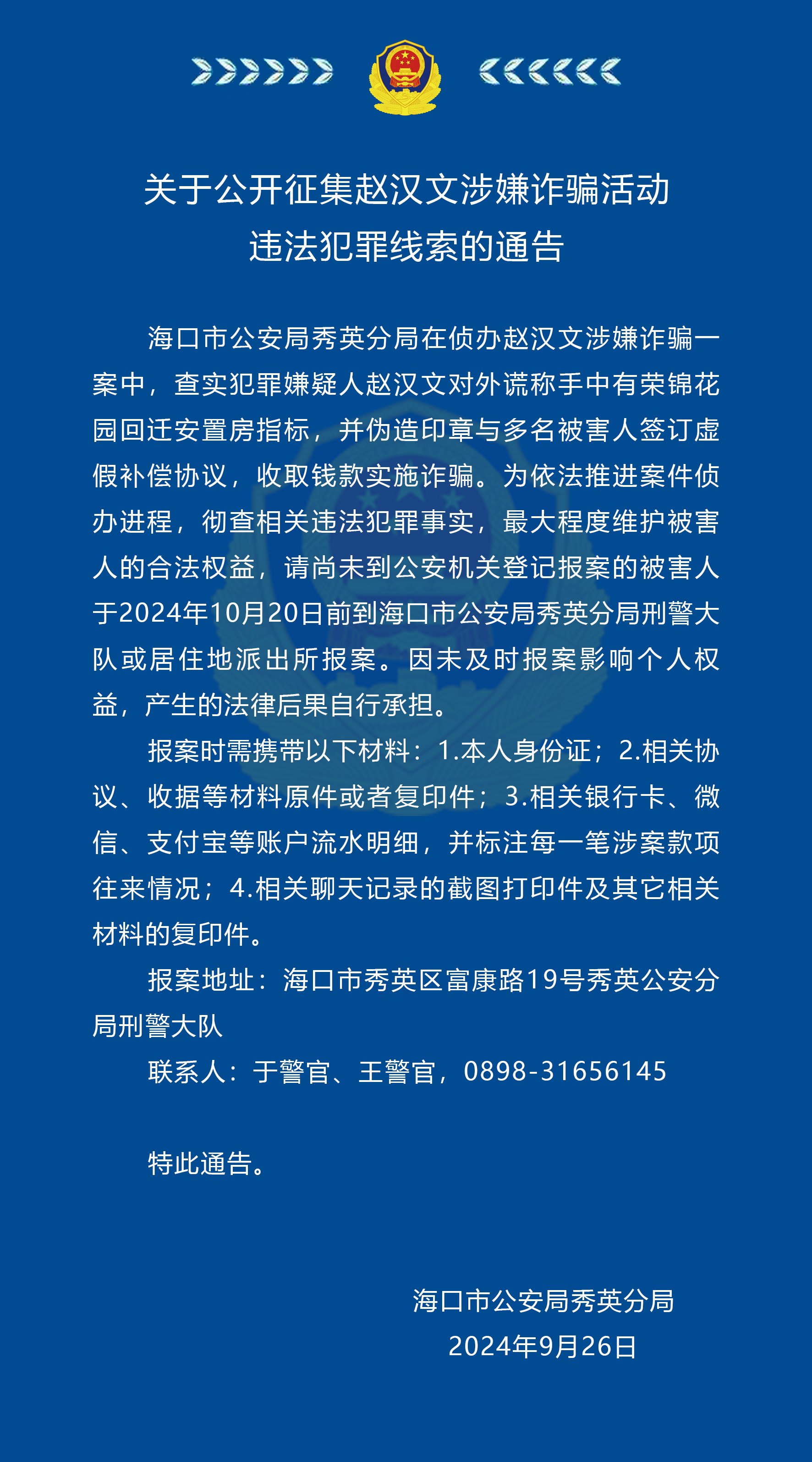 澳門一碼一碼100準(zhǔn)確澳彩——揭示背后的犯罪風(fēng)險(xiǎn)與法律警示