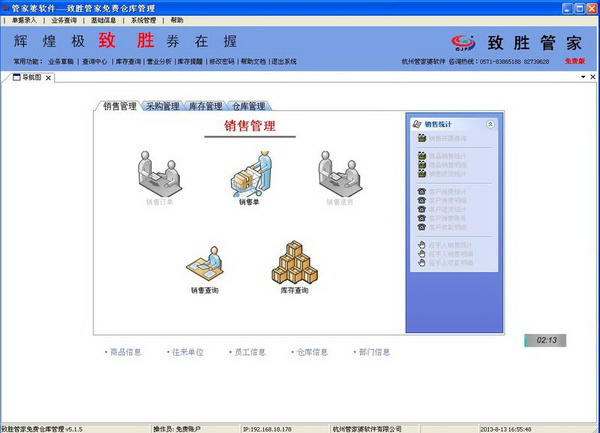 財(cái)富助力站 第2頁