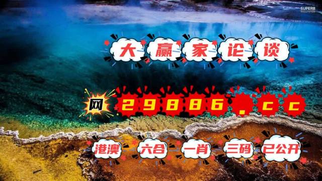 2024澳門天天六開彩免費(fèi)香港,精準(zhǔn)解釋解答落實(shí)_10DM42.819