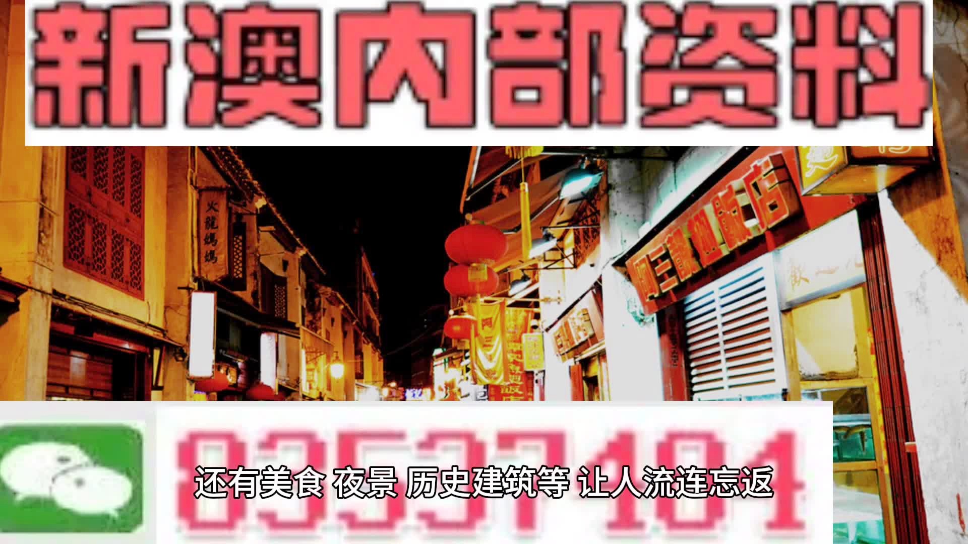 新澳精準資料免費提供265期,批準解答解釋落實_革新版19.424