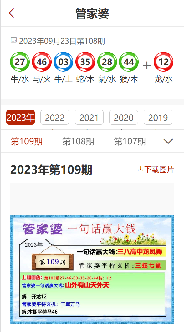 2024年管家婆一獎一特一中,深入研究解答解釋路徑_VIP98.073