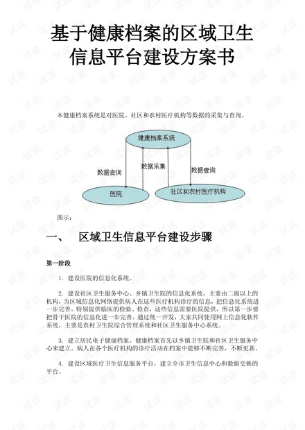 新澳門免費資料大全,創(chuàng)新思維計劃解答解釋_正式集31.101