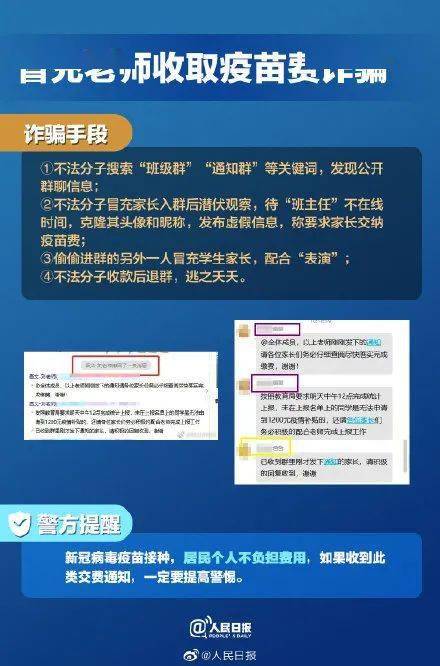 警惕虛假信息陷阱，新澳門(mén)精準(zhǔn)資料的真相揭秘