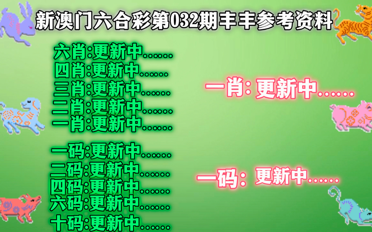 關(guān)于管家婆最準一肖一碼澳門碼83期的違法犯罪問題探討