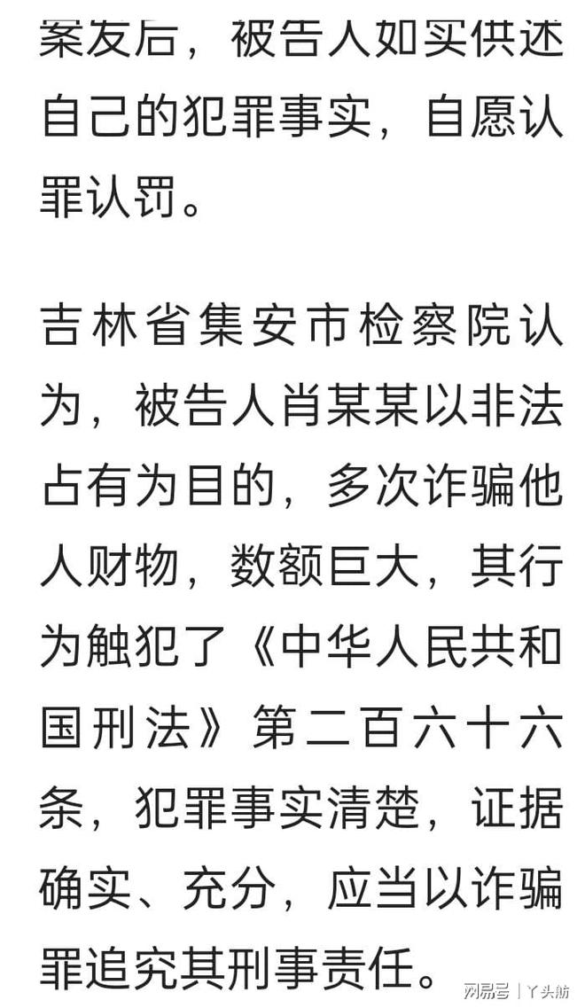 警惕一肖一碼一必中一肖，揭開背后的犯罪真相