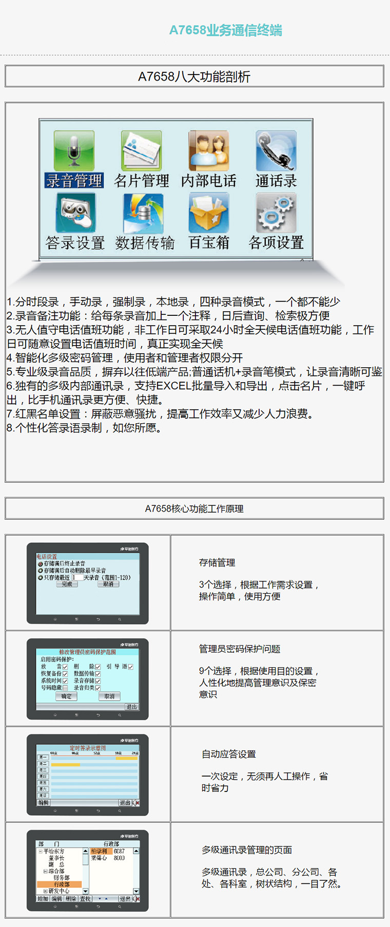 掌握精準(zhǔn)新傳真技術(shù)，7777788888傳真使用指南