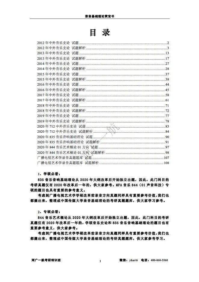 新奧2024年免費(fèi)資料大全概覽