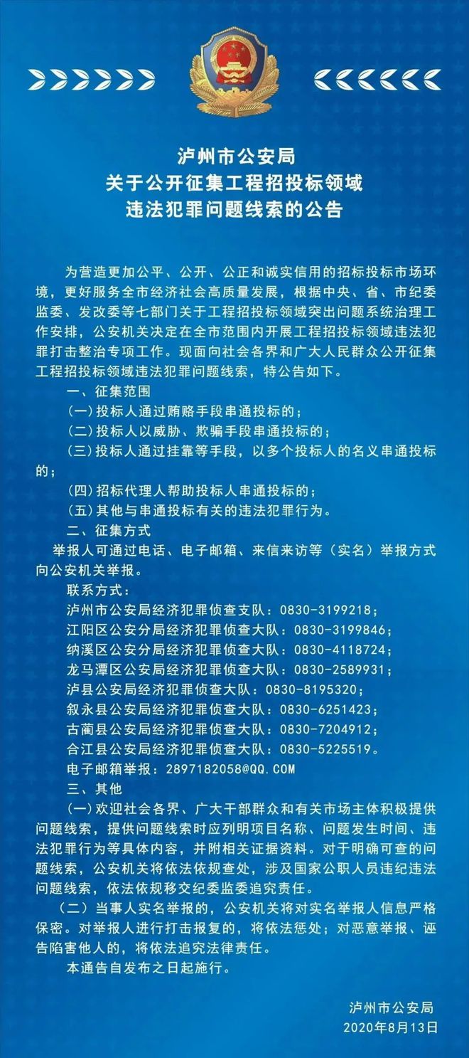 澳門王中王100%期期準(zhǔn)——揭示背后的違法犯罪問題