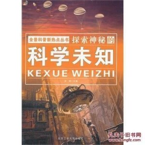 探索未知的領(lǐng)域，×的神秘面紗揭秘