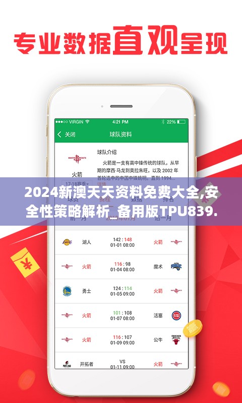 2024新澳天天資料免費(fèi)大全——探索最新信息資源的寶庫(kù)